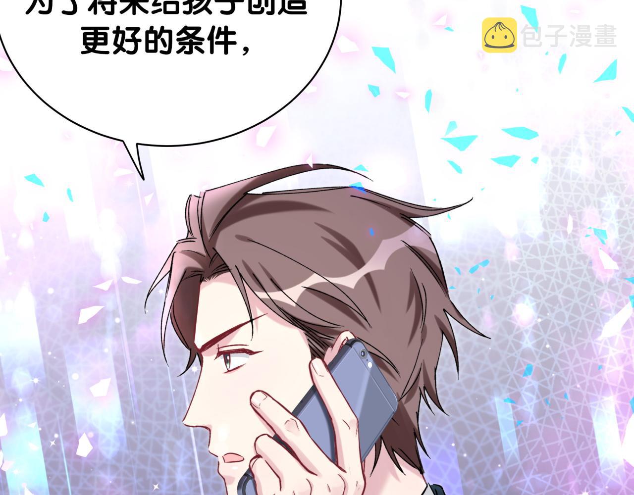 第185话 是我亲手推开了他27