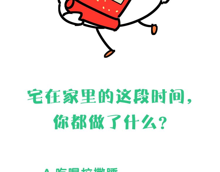 第88话 你们在聊什么？145