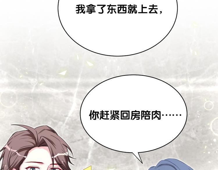 第87话 轶云整晚都没回房间！125