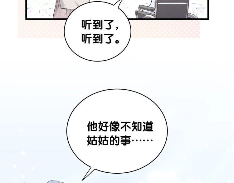 第70话 聚会20