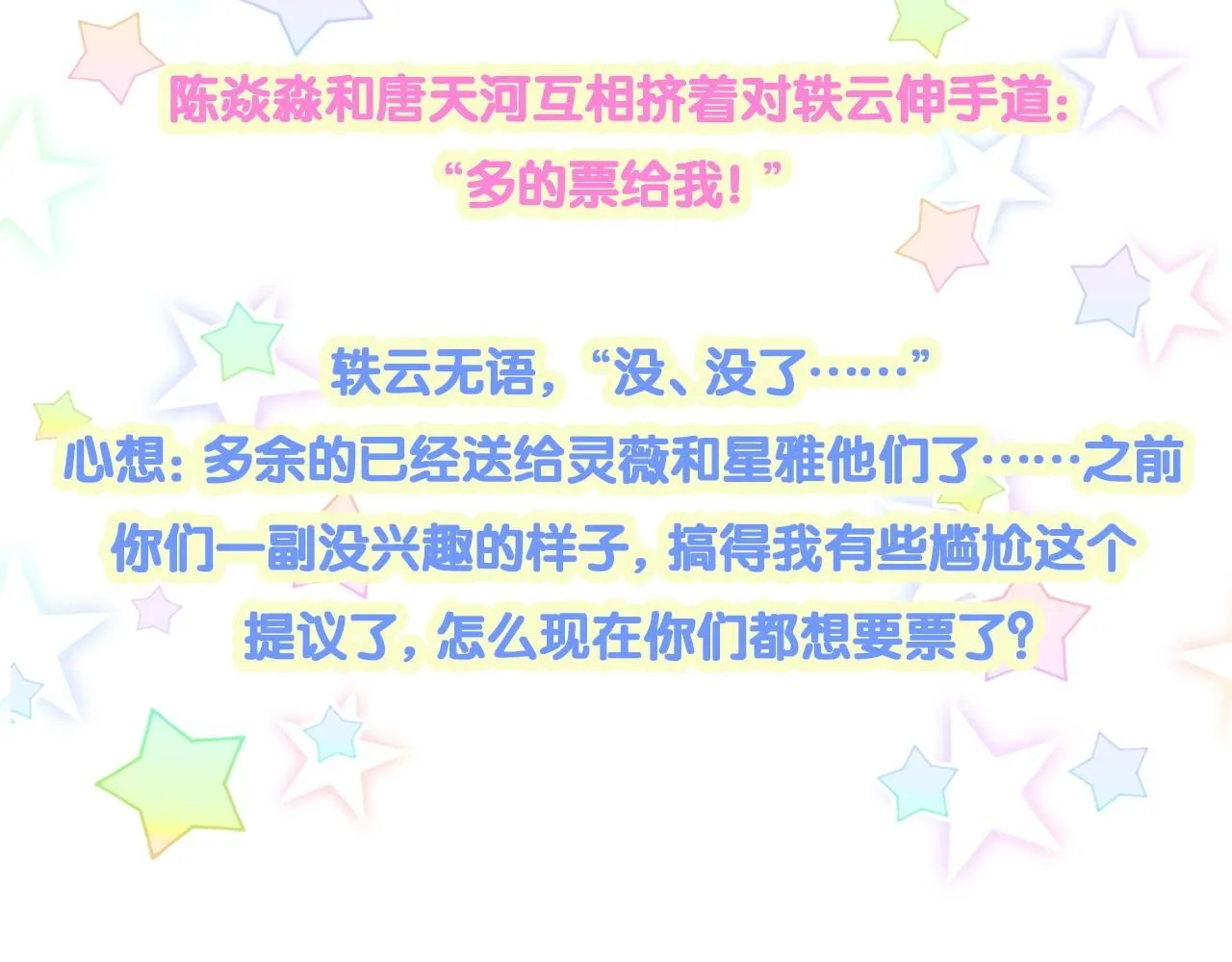 第240话 命劫化解108