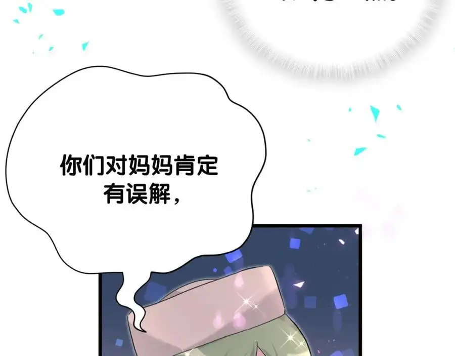 第251话 不想分开87