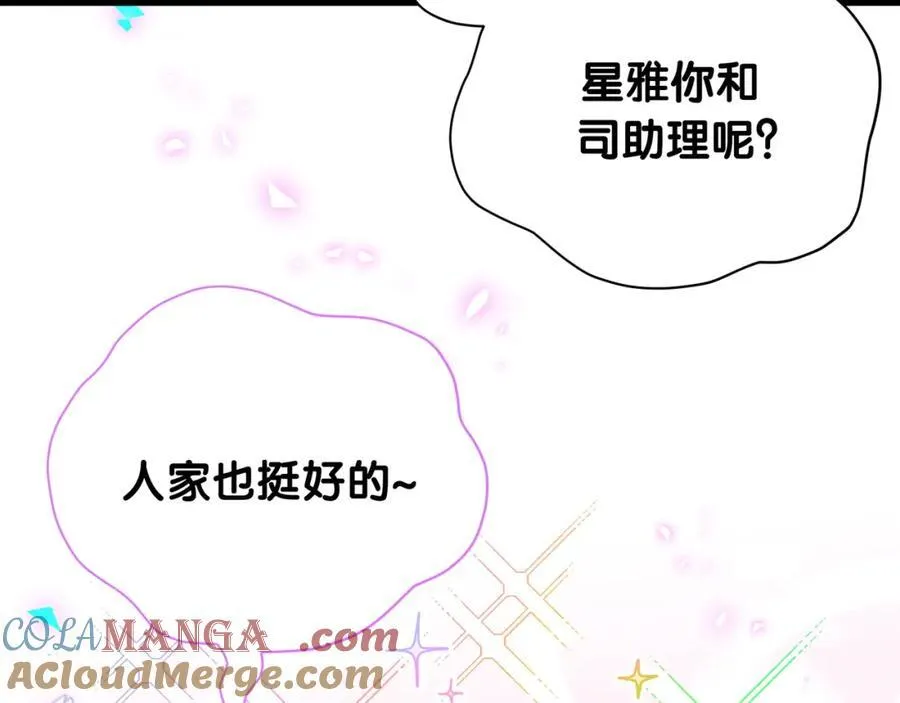 第269话 你们过得可真滋润72