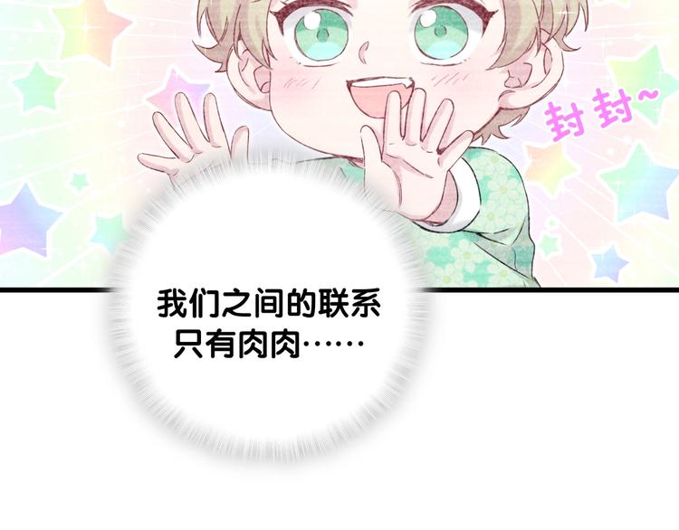 第76话 我们的关系85