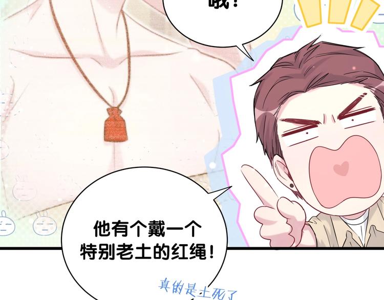 第63话 动怒74