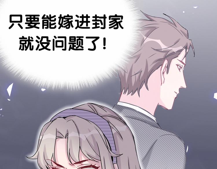 第14话 总裁的“姨母笑”？103