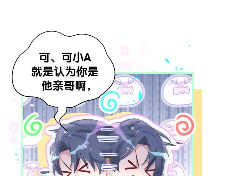 第256话 你看起来有点心虚17