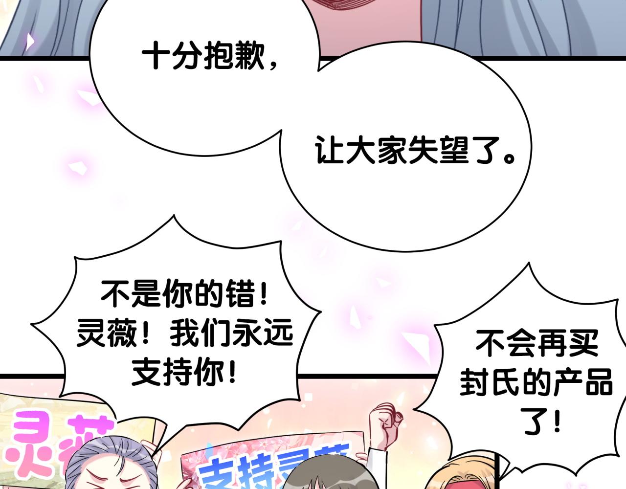 第188话 呸！垃圾封氏！28