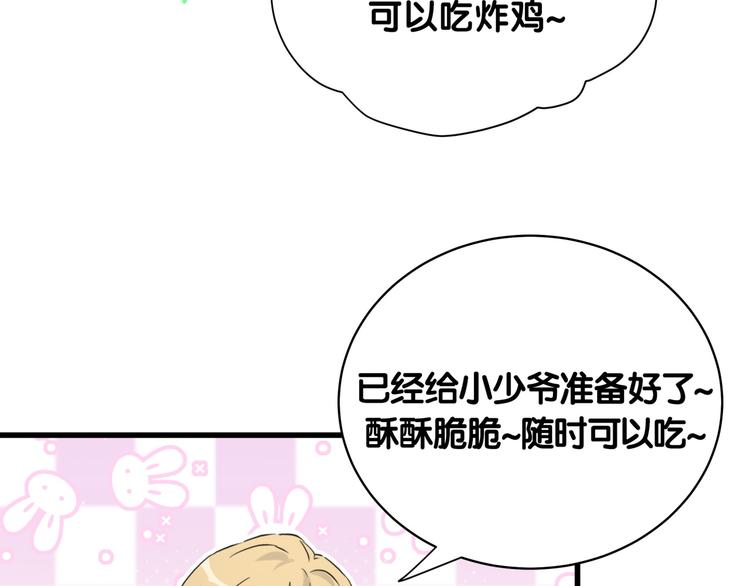 第96话 他们在同居？18