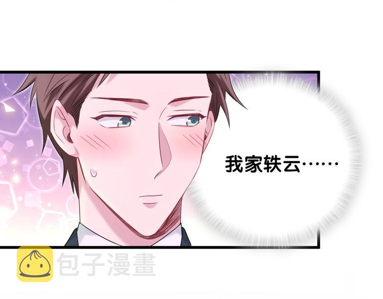 第118话 谁敢搞我们贺家人！33