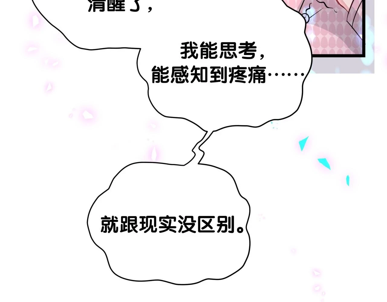 第221话 痛苦79