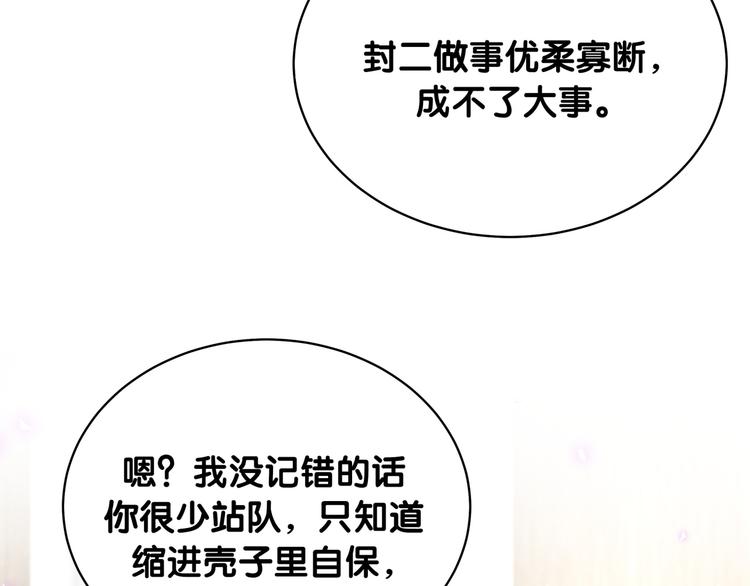 第90话 轶轶听不懂你们在说啥99