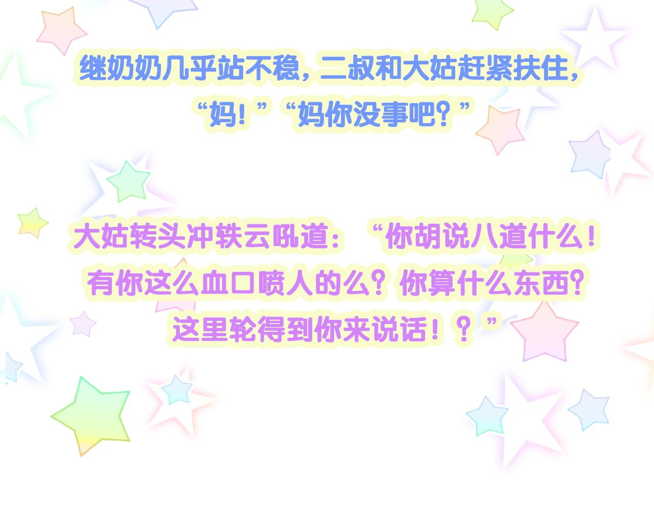 第200话 闹事132