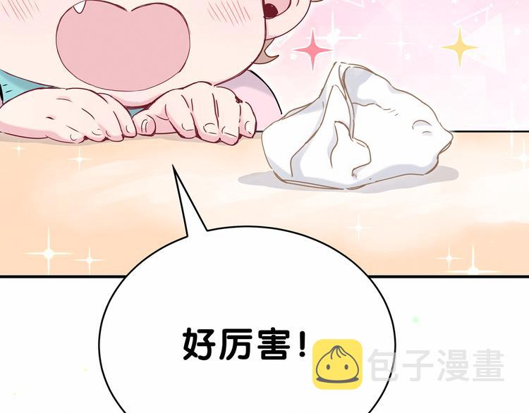 番外 新年特别篇！26