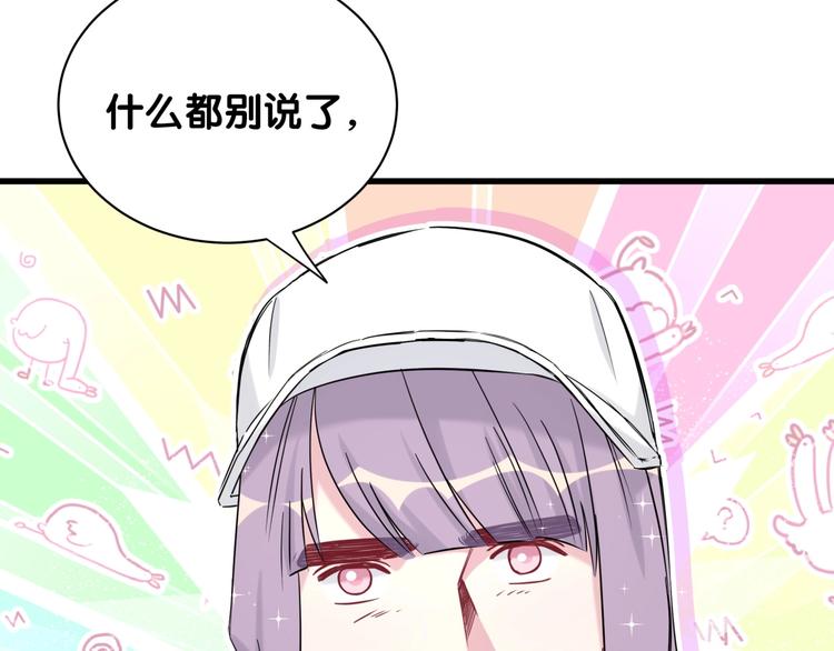 第67话 完球了…62