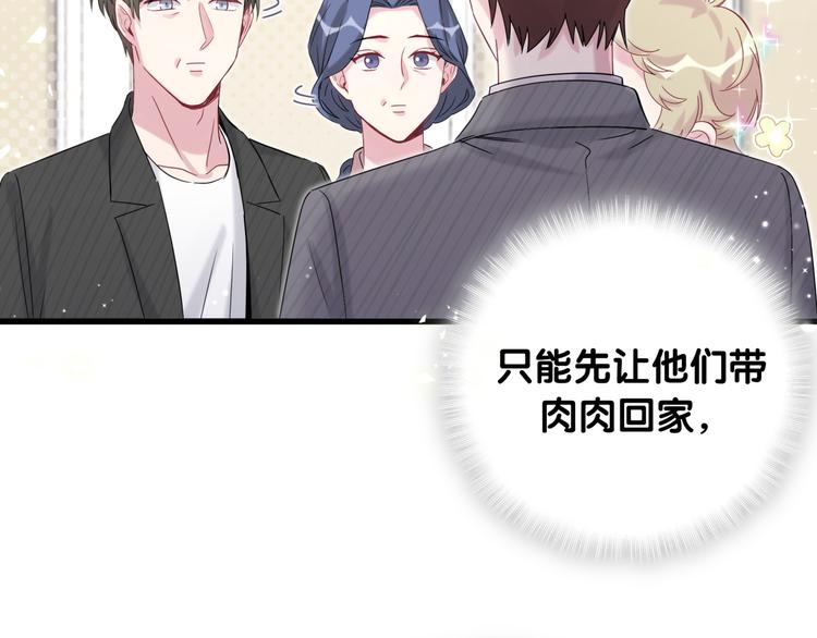 第98话 被嫌弃的肉肉？38