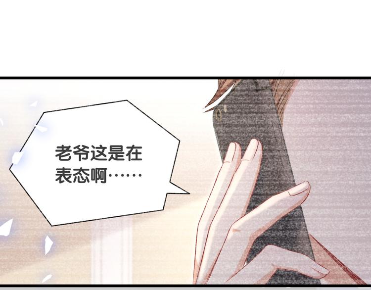第84话 被关注的轶轶95