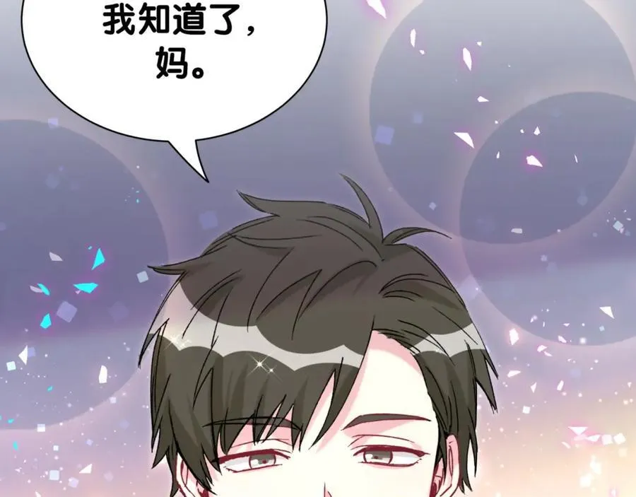 第265话 我以后会好好对你61