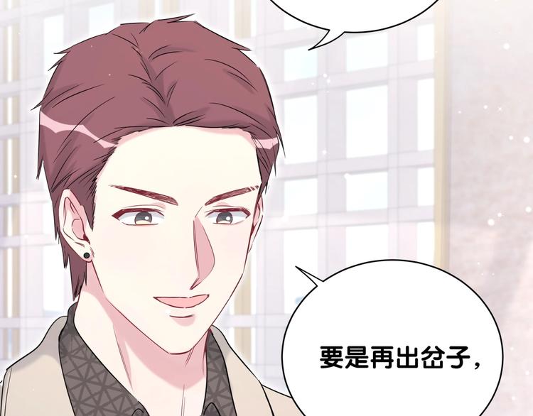 第76话 我们的关系40