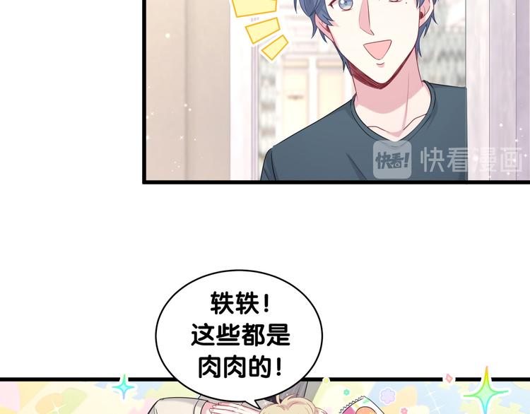 第109话 肉肉的弱点！12