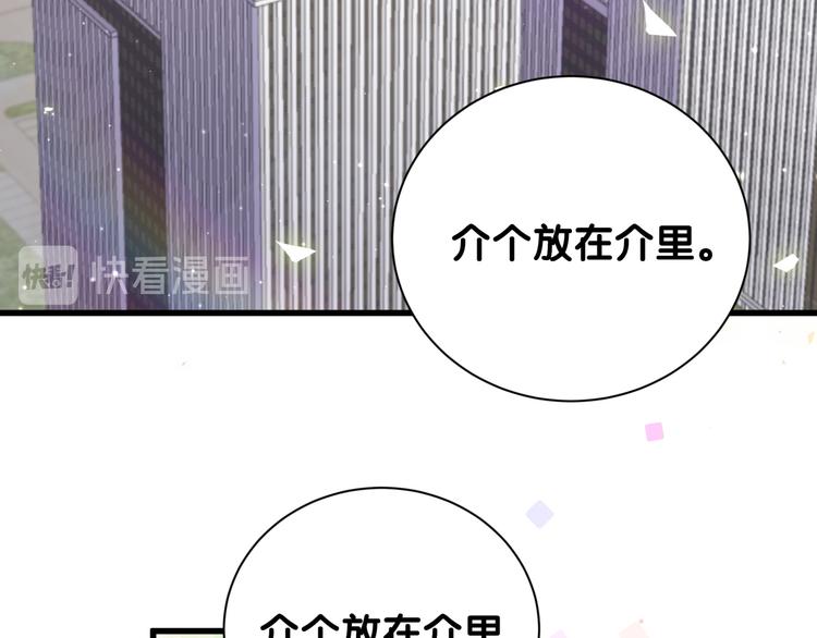 第112话 肉肉摸到了83