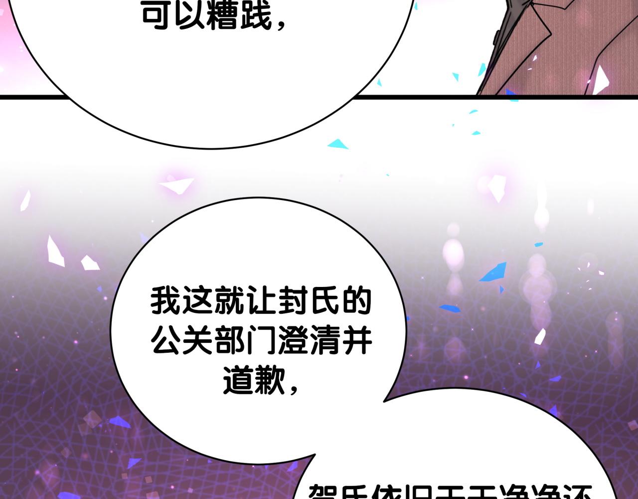 第206话 肉肉呼叫 听到请回答102