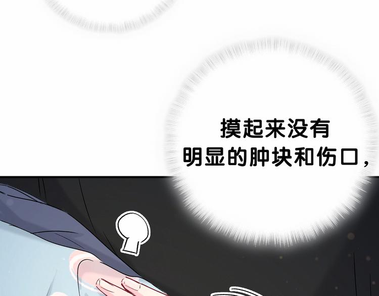 第19话 爸比厉害了！70