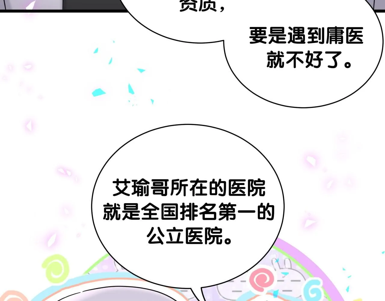 第243话 快伸手啊！105