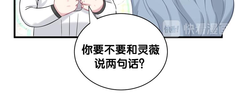 第82话 我妈妈真的很喜欢你32