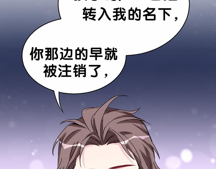 第17话 宝贝要炸鸡嘤~68