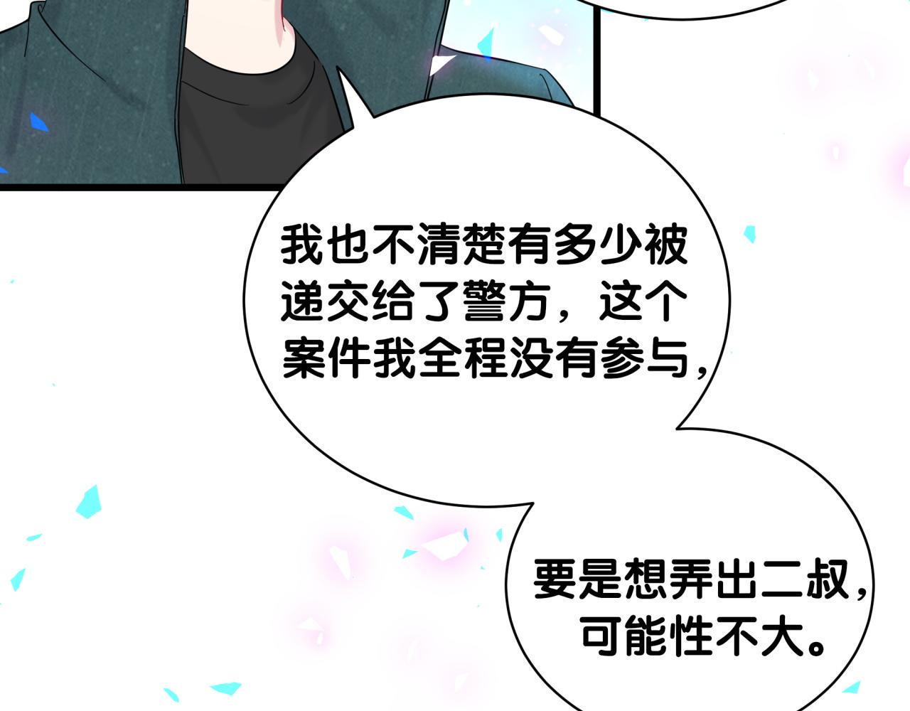 第205话 爷爷没走，我也不伤心104