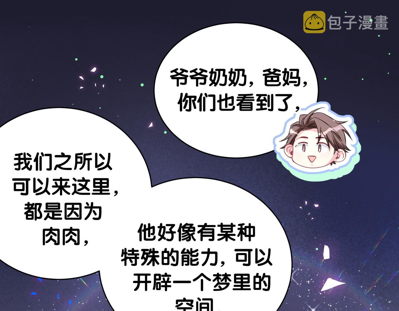 第197话 不会消失哦~57