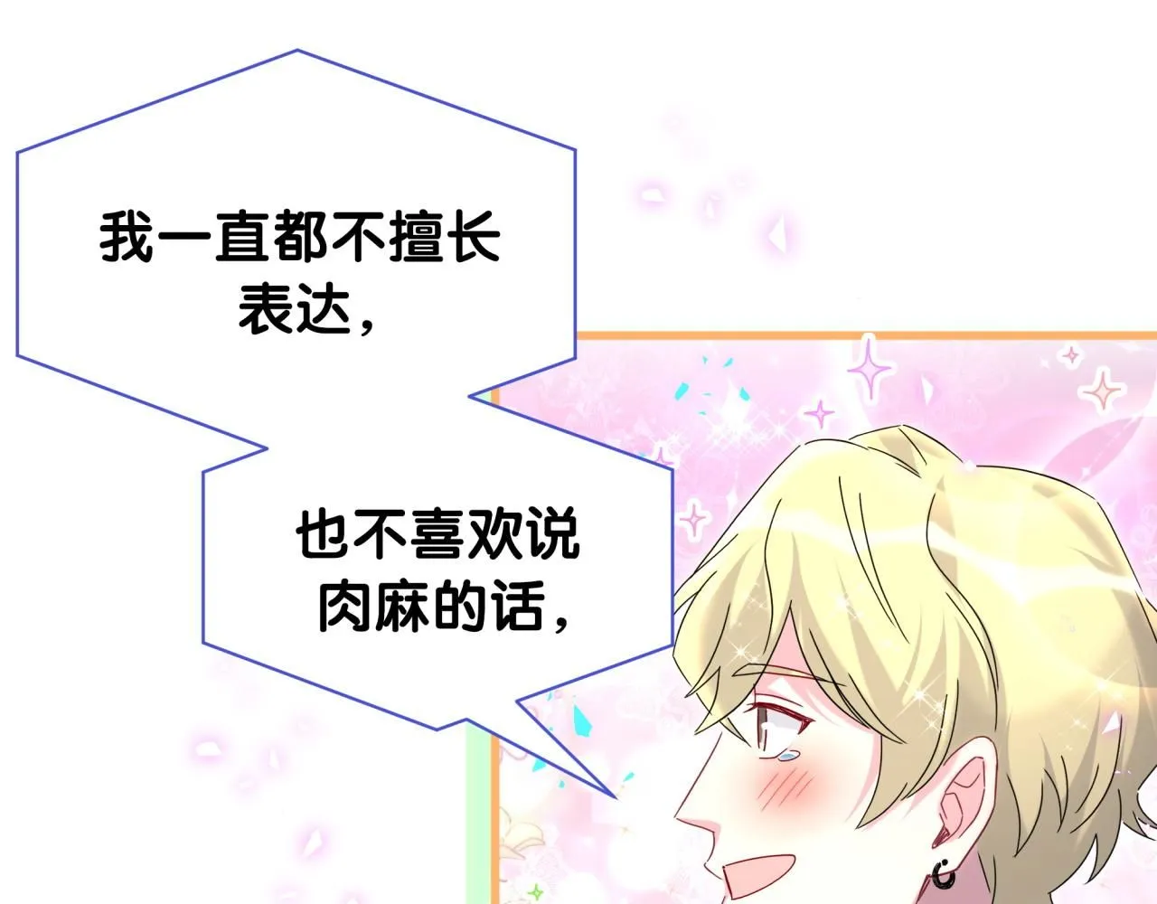 第245话 我该在车底56