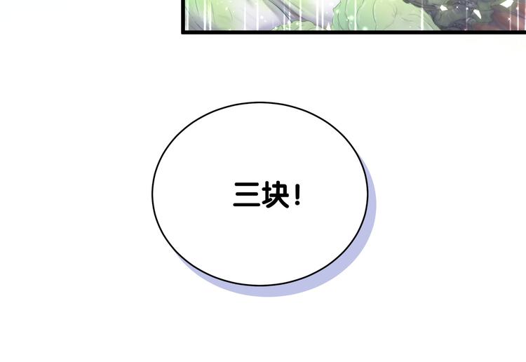 第104话 不愧是老贺家的孩子37