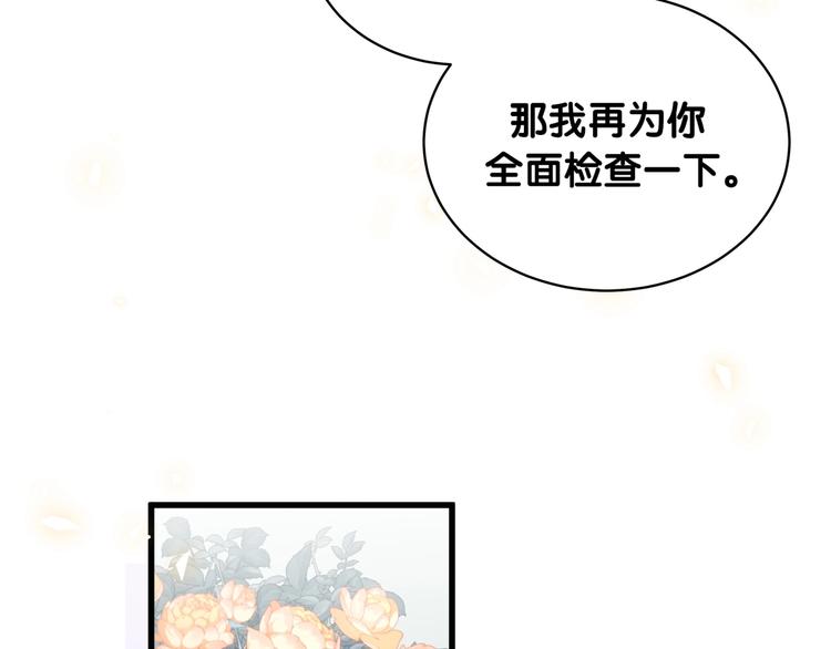 第89话 这是什么奇怪的游戏？131