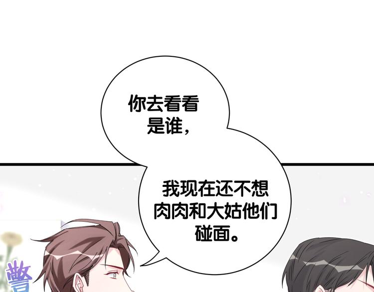第111话 曾爷爷突然造访49