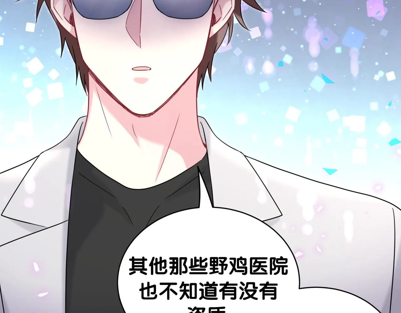 第243话 快伸手啊！104