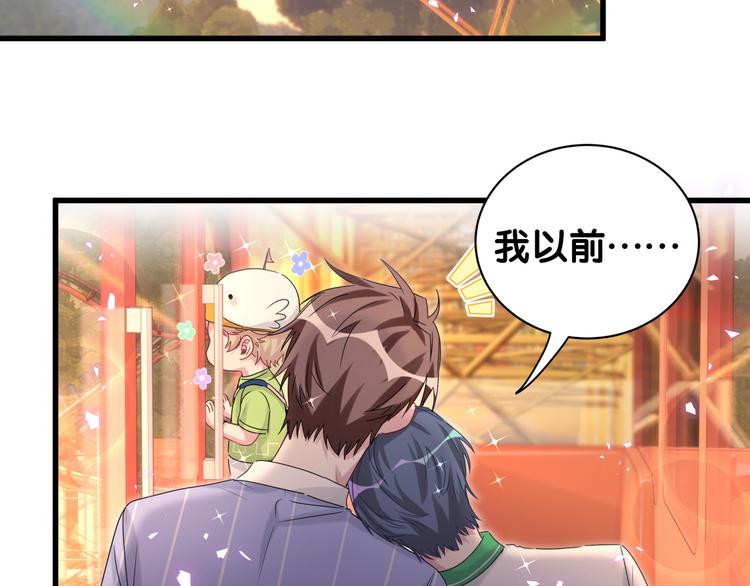 第140话 约会真刺激94