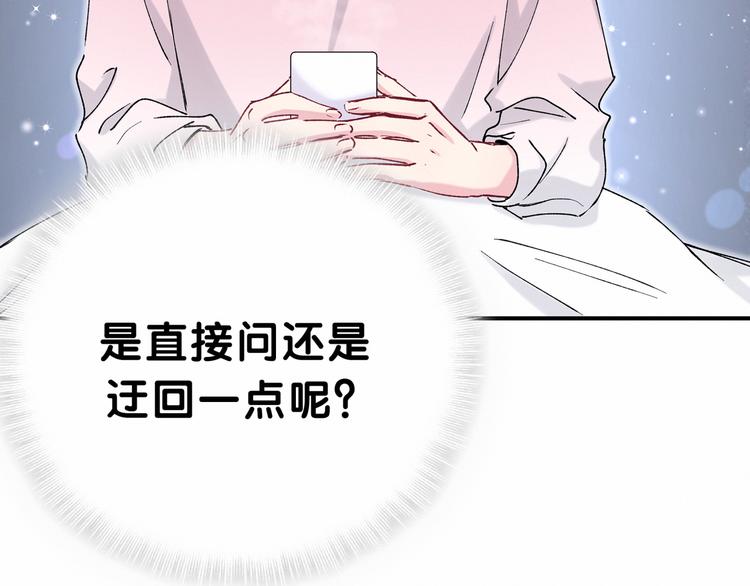 第31话 就保平安咯？93
