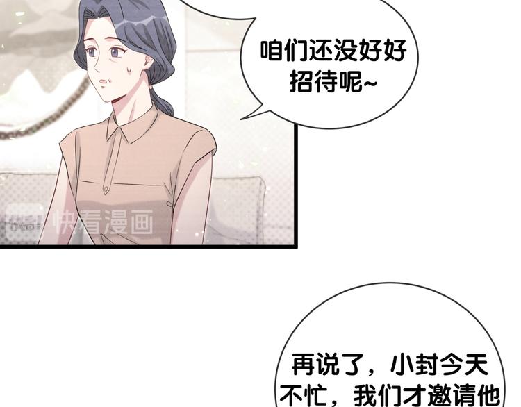 第109话 肉肉的弱点！41