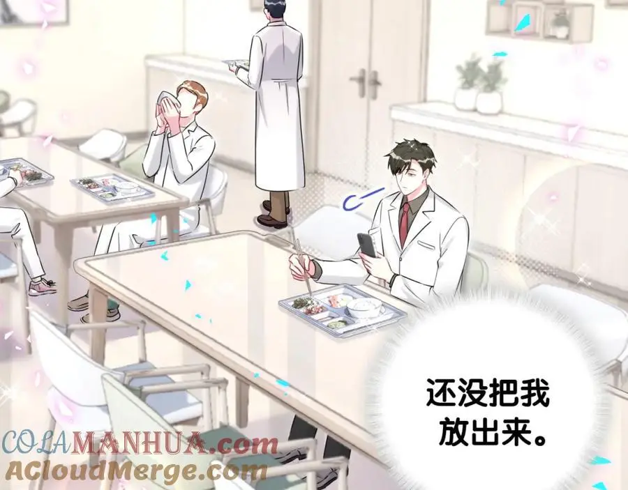 第260话 有点不妙啊44