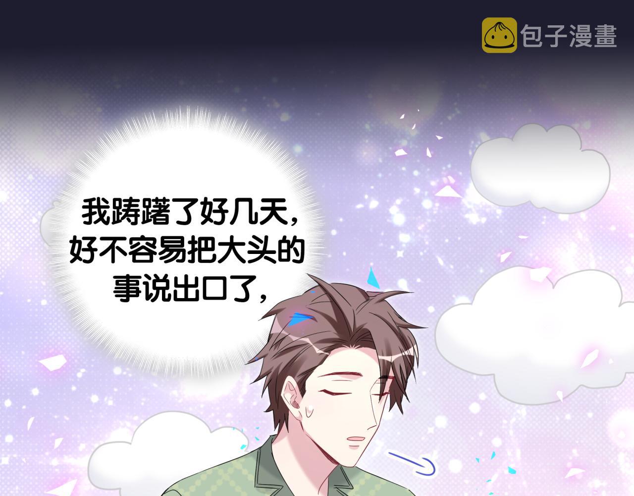 第165话 你不对劲78