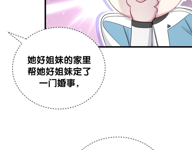 第90话 轶轶听不懂你们在说啥30