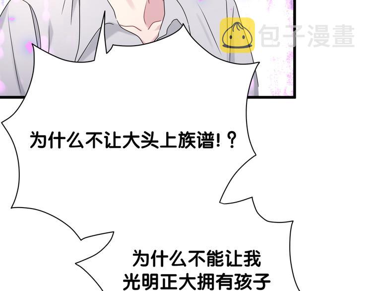 第150话 你们可以叫我肉肉22