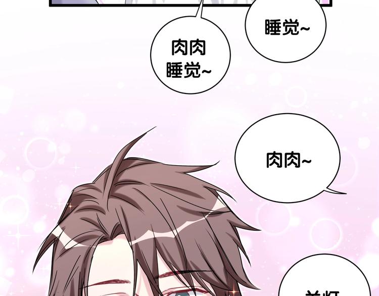 第59话 限量版鸭鸭121