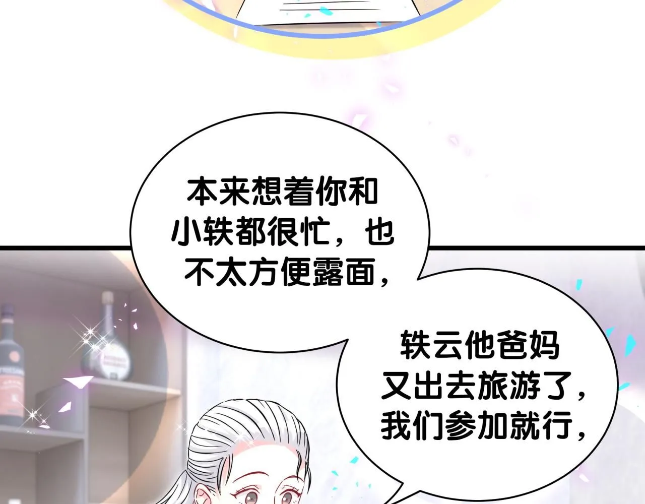 第242话 艾瑜……哥？28