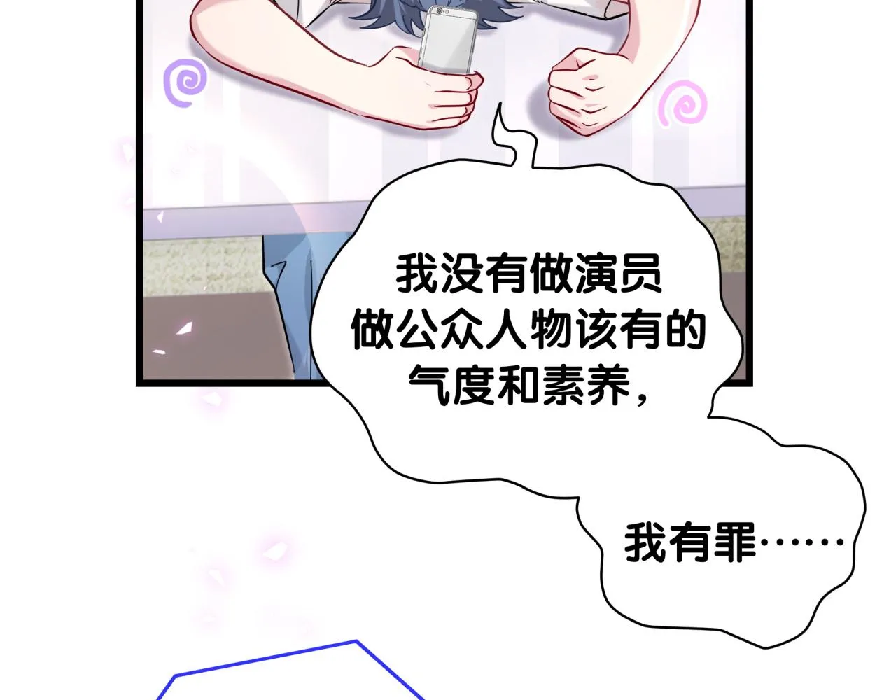 第231话 你想离开我？11