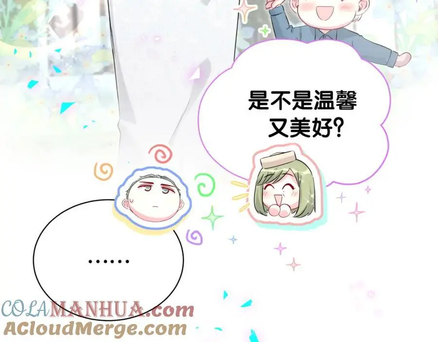 第249话 就非得去你家享清福！？28