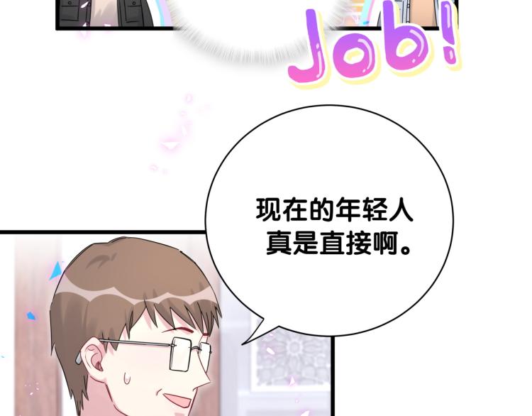 第157话 梦里捡的27