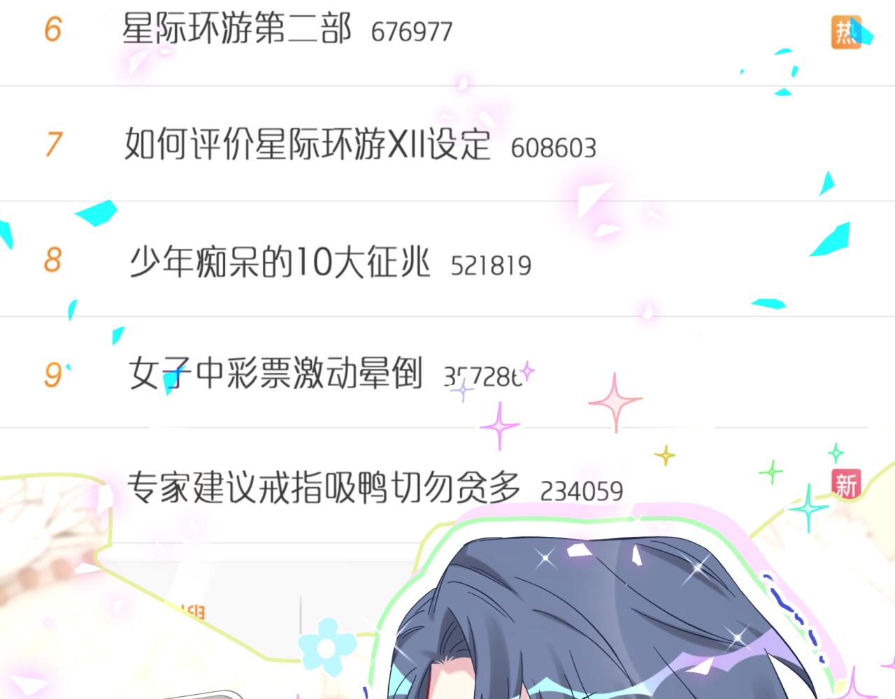 第173话 轶云 Ⅻ6